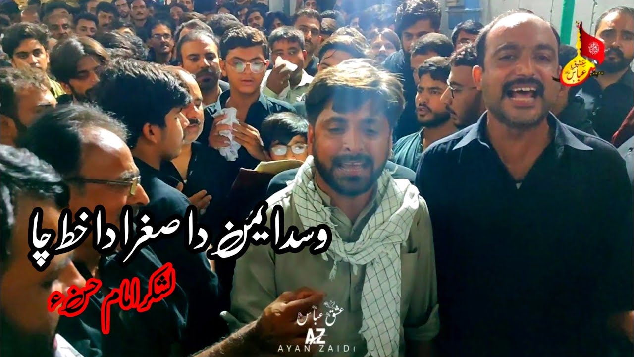 Wasda Yaman Da Sughra Da Khat Cha | Lashkar Imam Hassan as |