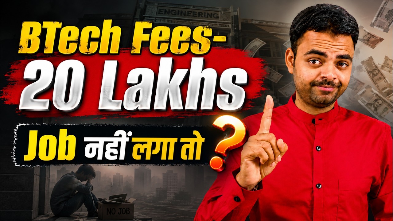 BTech Admission Guidance 2026, is BTech Fees 20 Lakhs Worth Study