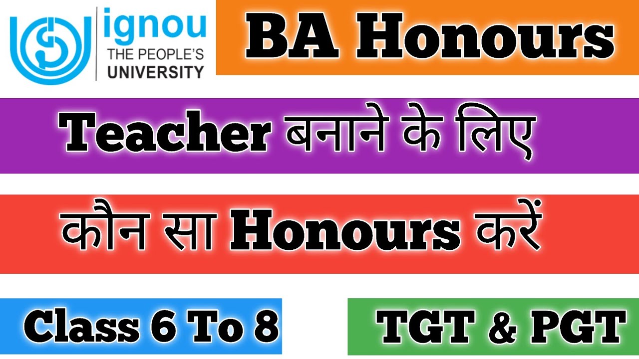 Teacher Banane ke liye kon sa subject IGNOU me le Teacher के लिए Kon sa Honours kare IGNOU se 2026