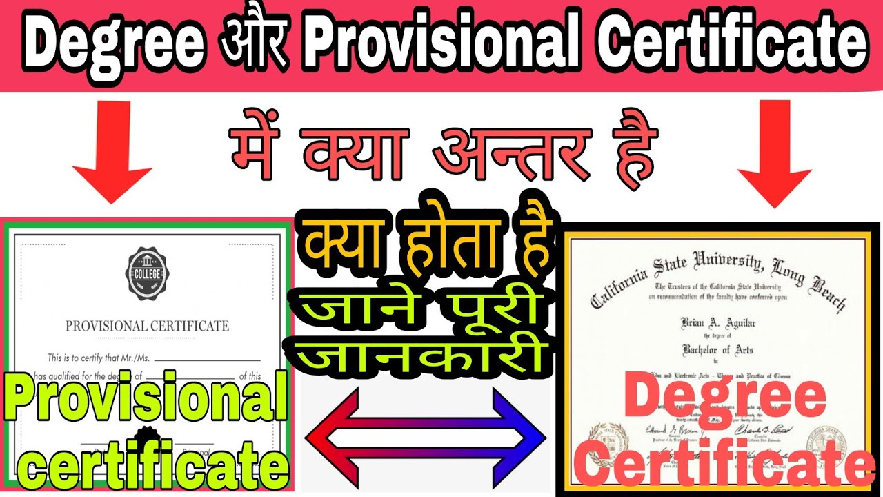 What is the difference between Degree certificate and Provisional certificate, what is Degree and...