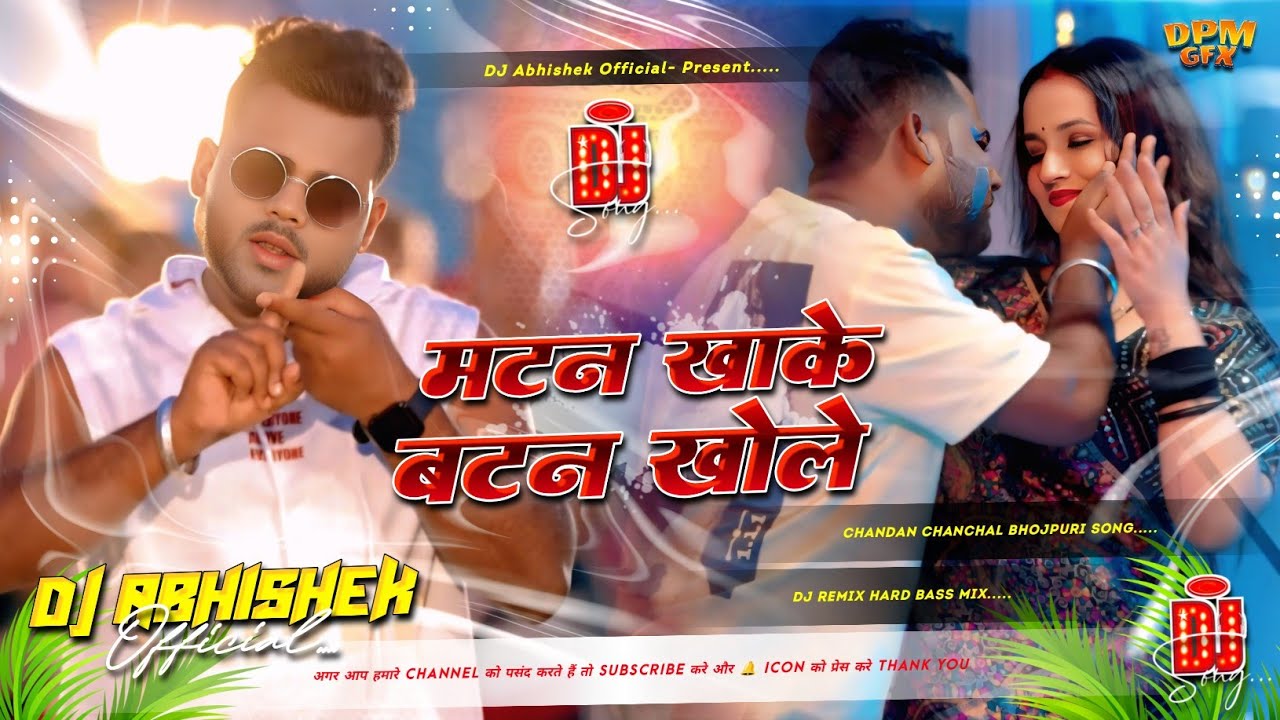 Mutton Khake Button Khole DJ Remix | Chandan Chanchal New Song 2025 | Hard Bass Mix | DJ Abhishek