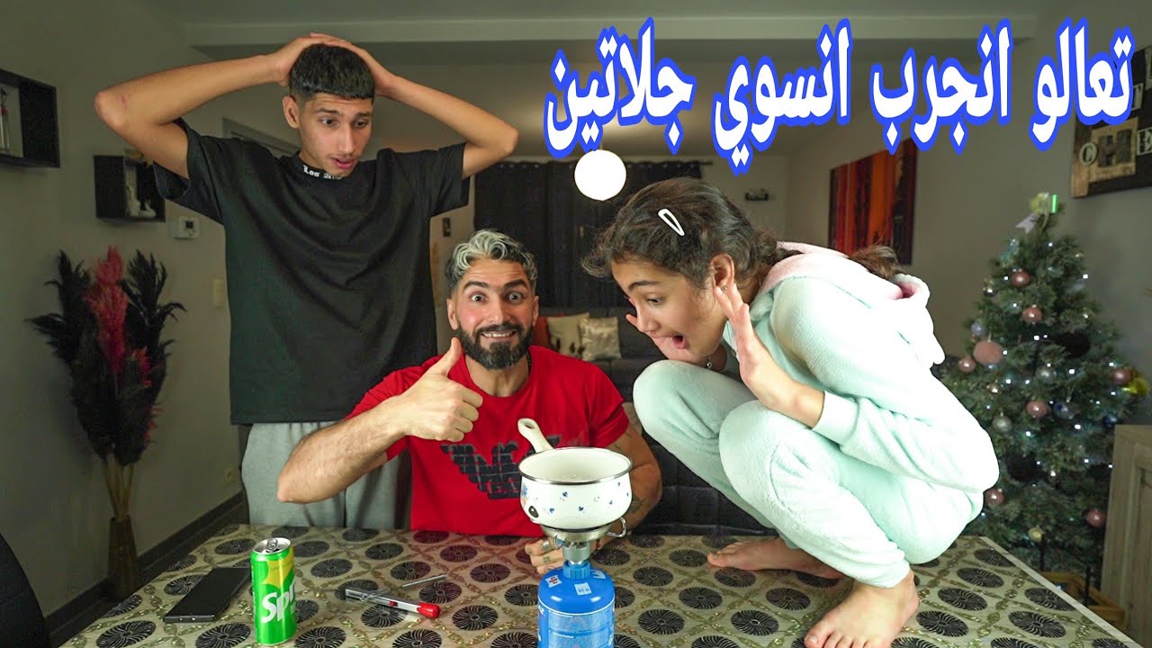 تعالو انجرب انسوي جالي من السبرايت 😱