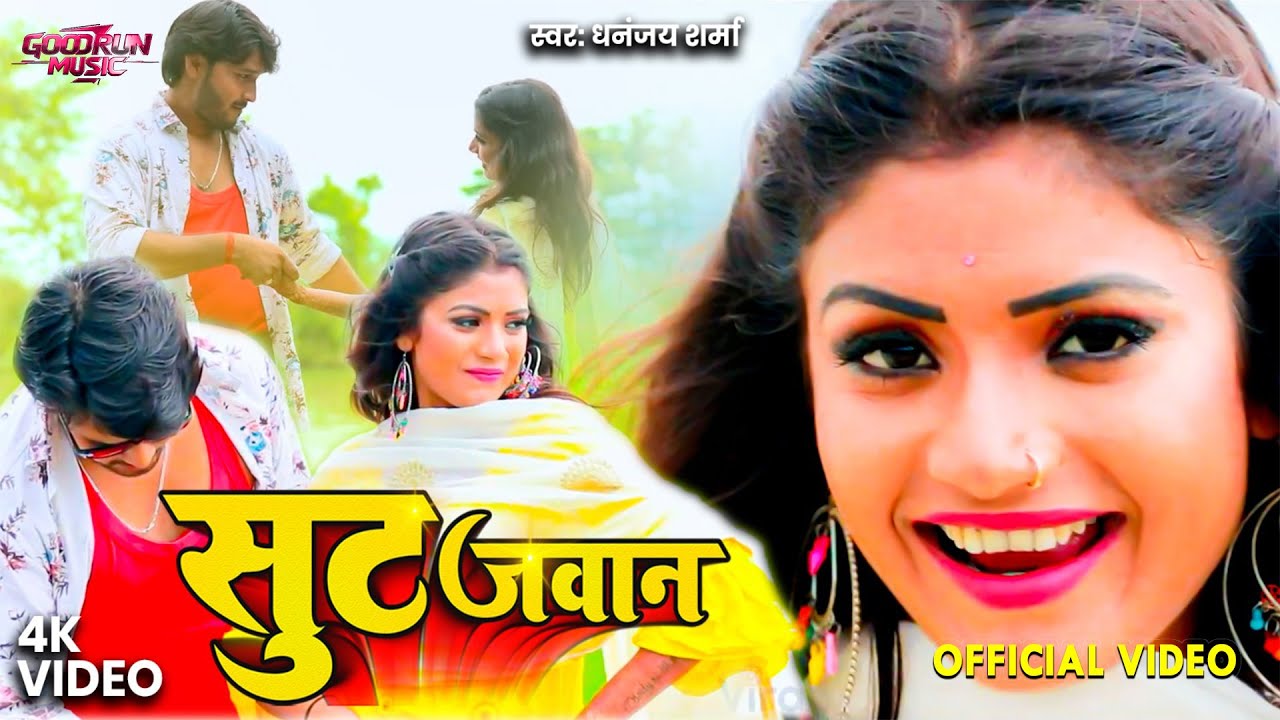 #video  सूट जवान | Suit Jawaan | Dhananjay Sharma | Official Video | GoodRun Music #new song 2025
