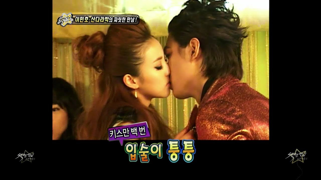 【TVPP】Lee Min Ho - Thrilling Date with Sandara Park, 이민호 - 파격 키스신까지! 산다라박과의 짜릿한 만남 @ Section TV