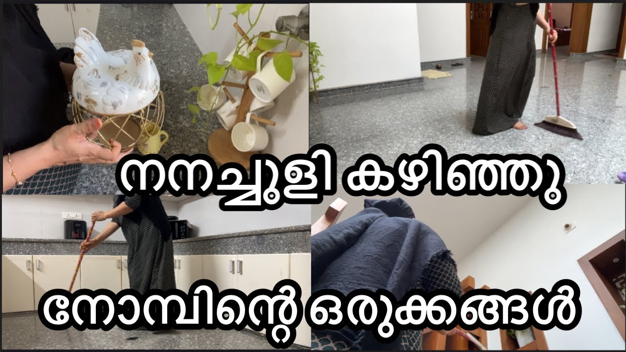 നോമ്പിന്റെ ഒരുക്കങ്ങൾ കഴിഞ്ഞു ഇത്രയും ദിവസം ചെയ്യാത്തത് /#vloginmalayalam #ramadancleaning #ramadan
