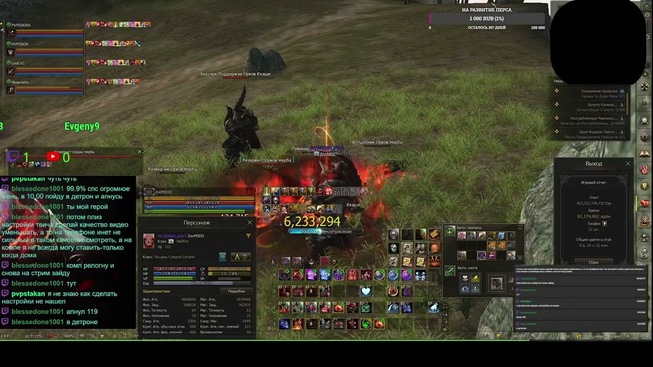 lineage2 MAIN HATOS фарм Свержение  PVE PVP (Part 59/92)