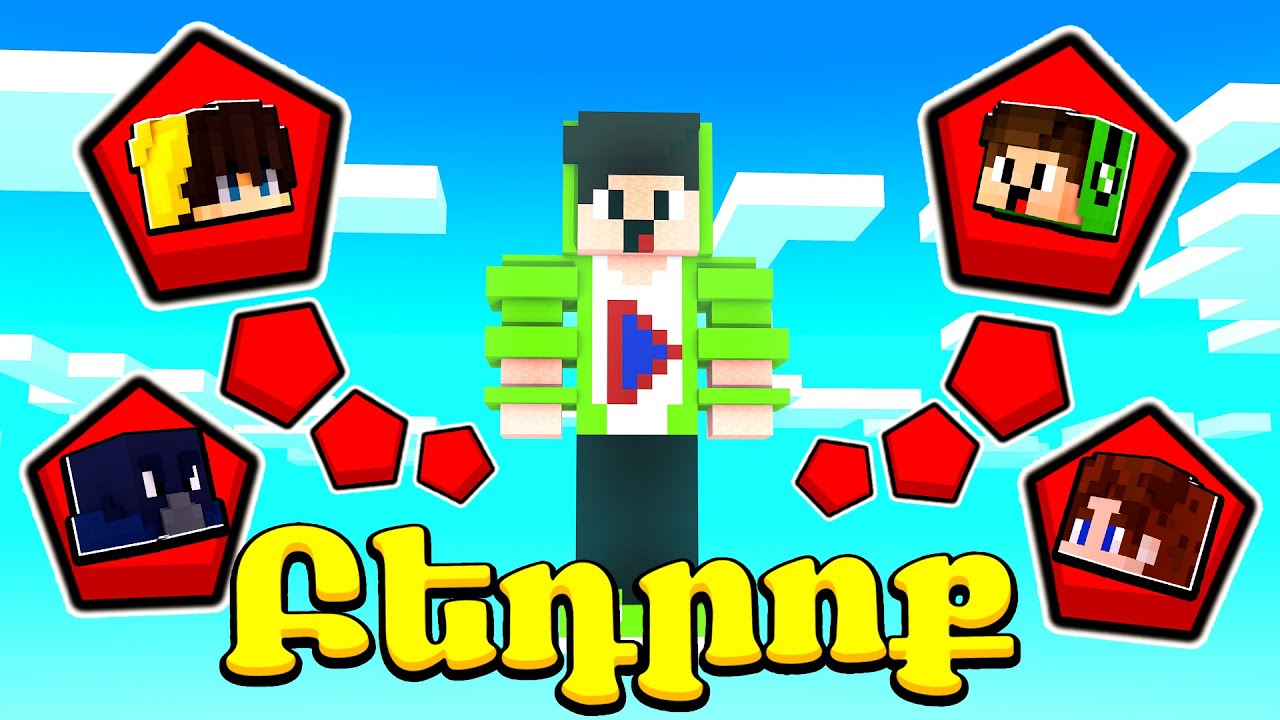 Վերջապես հայտնվեցի ինքս իմ մեջ Բեդրոքում?! Minecraft Hayeren
