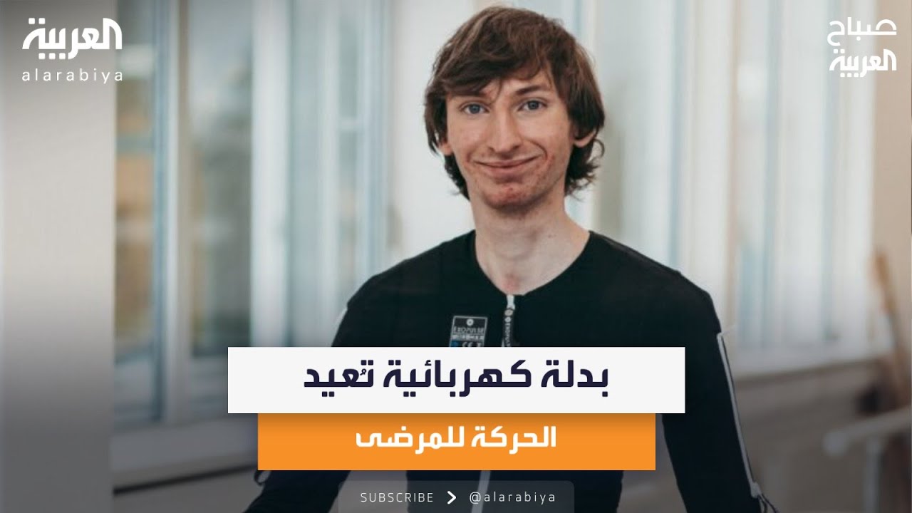 دون جراحة أو أدوية.. بدلة ذكية تساعد على المشي من جديد