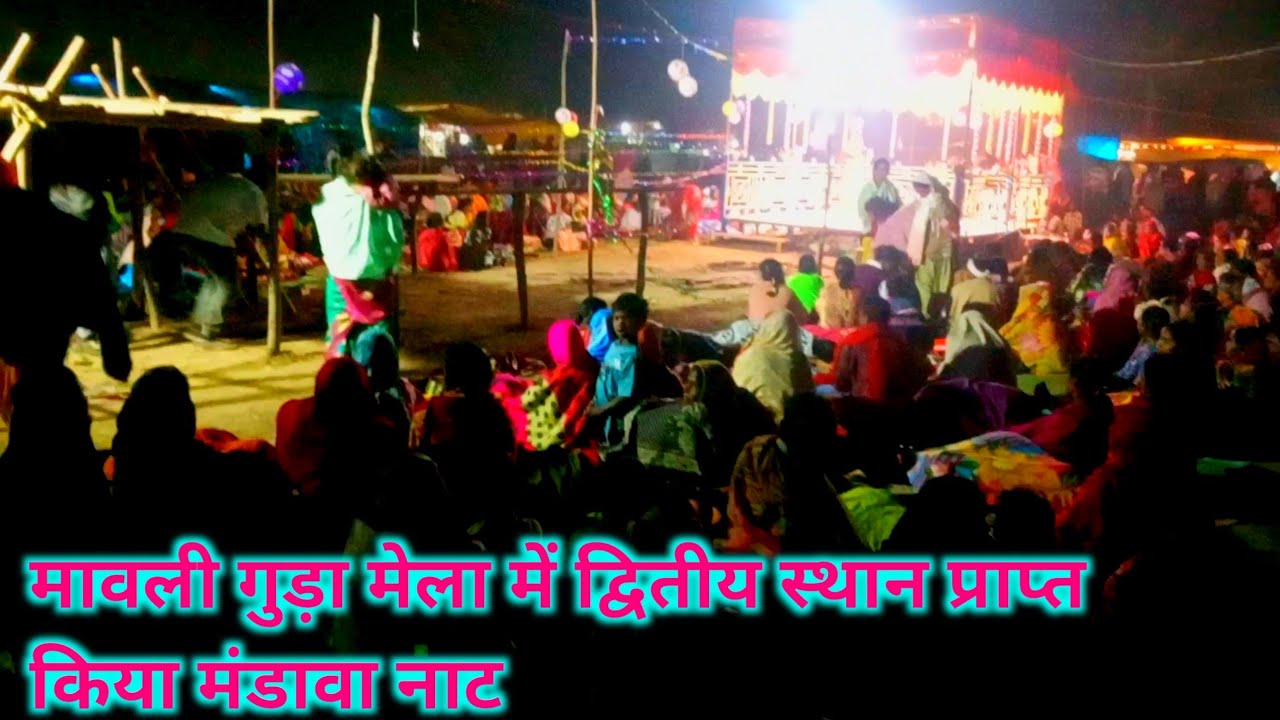 Mavli guda mala naat Mandwa Naya ladki Naat