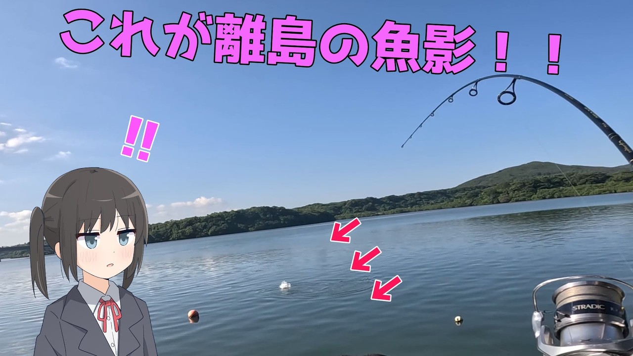 離島はやっぱ魚多いねぇ～～【沖縄釣り】