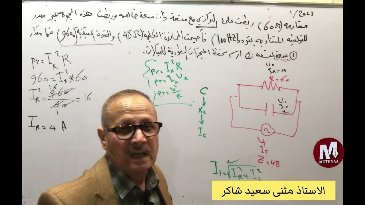 سادس علمي / الفصل الثالث / حل مسائل وزارية / س2023 /  1