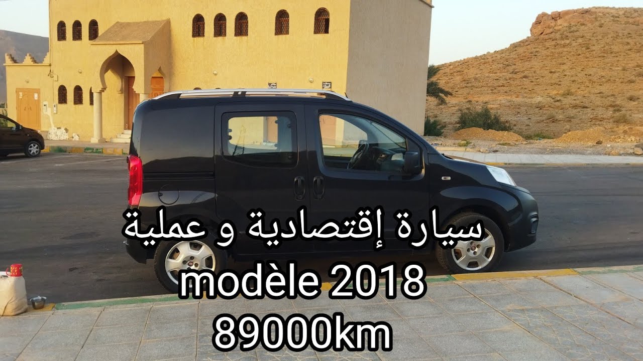 للبيع سيارة فيات فيورينو Fiat fiorino 2018 مازوط 6chv رقم الهاتف 0657295732