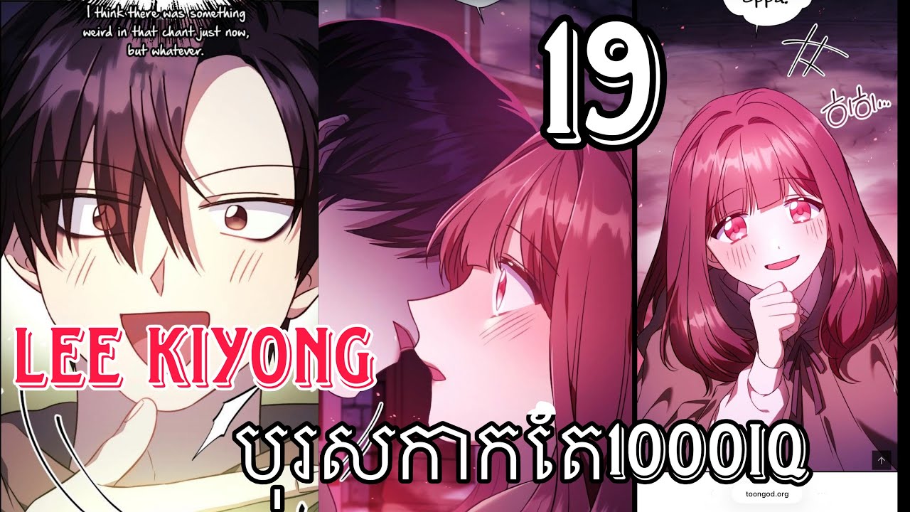 កាក Ability តែសំណាង Part 19 | Regressor Instruction Manual | សម្រាយរឿង Manhwa