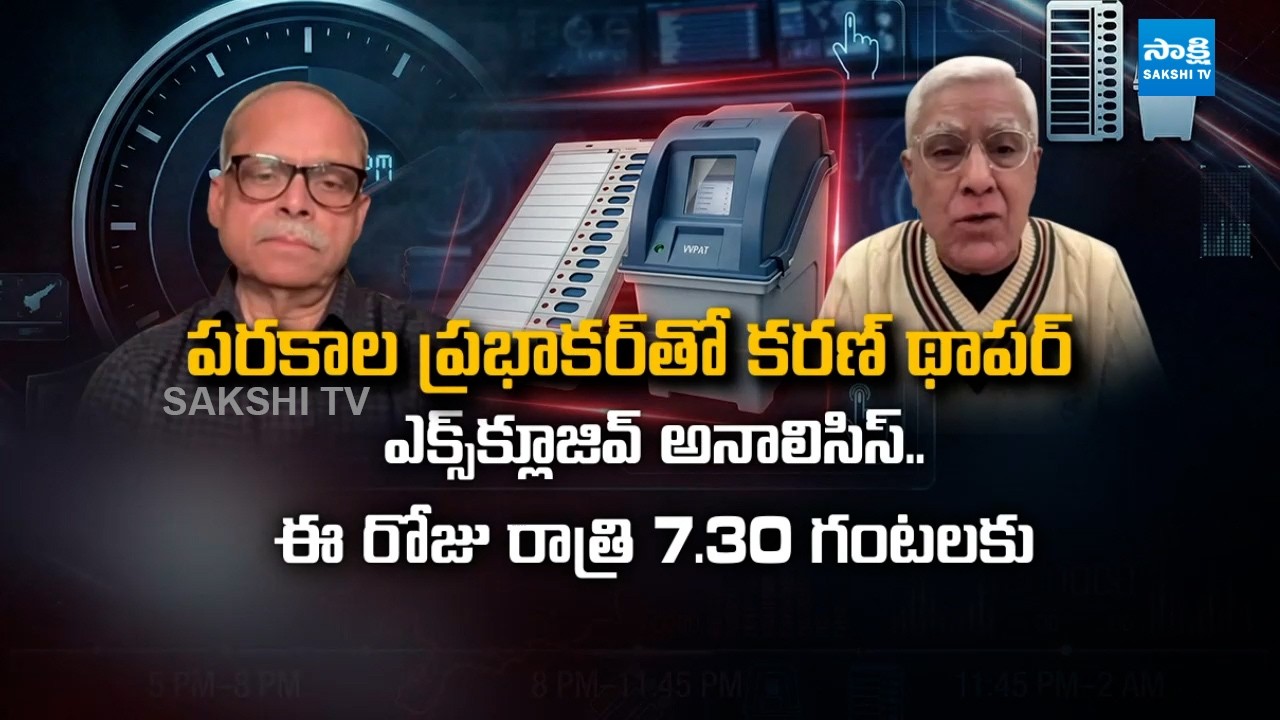 Senior Journalist Karan Thapar Exclusive Interview With Parakala Prabhakar Over AP Election Rigging
