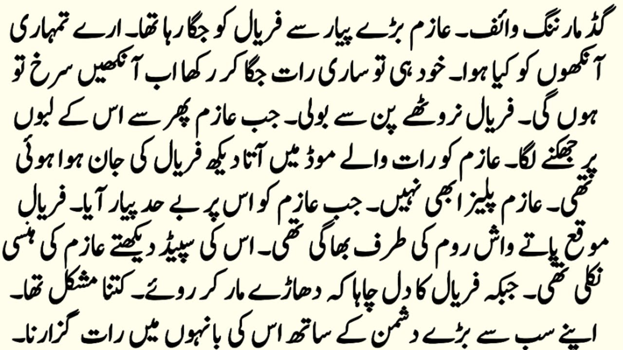 Full Romantic Novel | قلبِ جاں | Boss And Employee Based Novel | Urdu Novel | by NK Novels