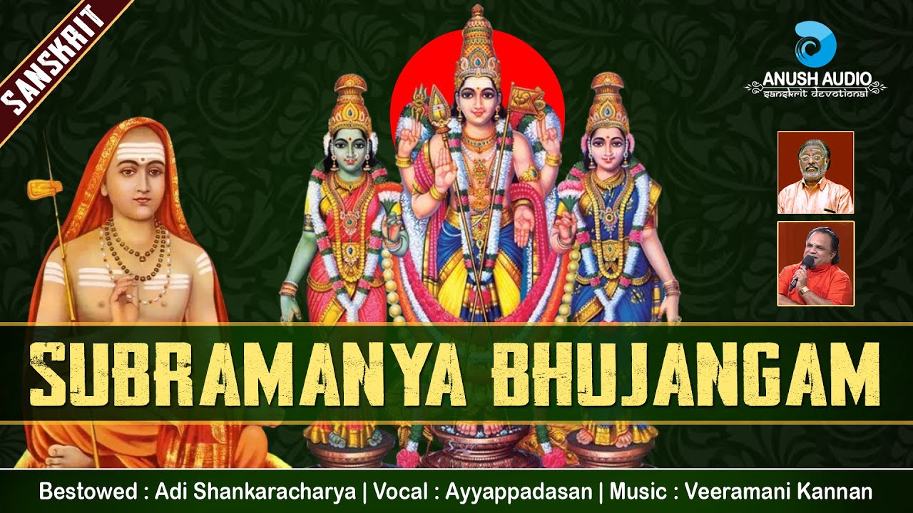 Subramanya Bhujangam - Sanskrit | Lord Murugan Song | Adi Shankarar | Ayyappadasan | Anush Audio