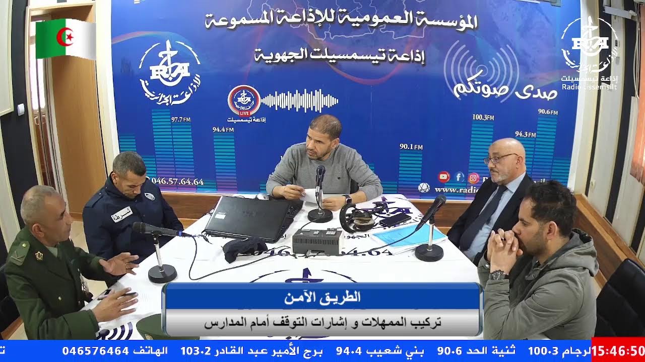 الطريق_الآمن : تركيب الممهلات و إشارات التوقف أمام المدارس