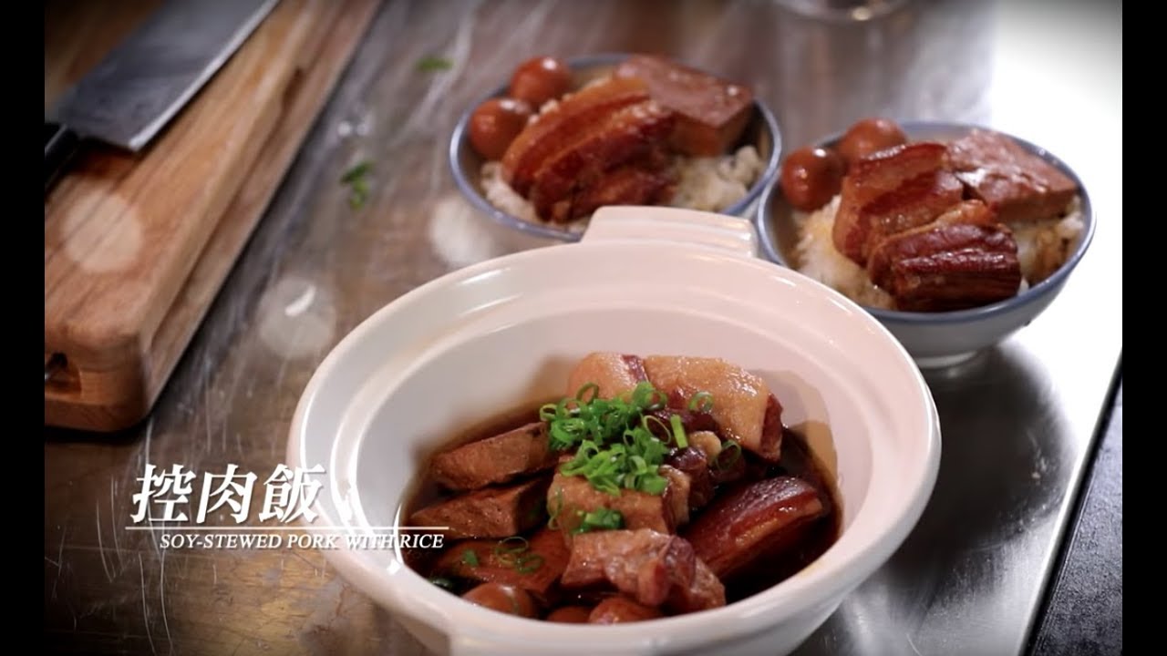 【姆士流】控肉飯