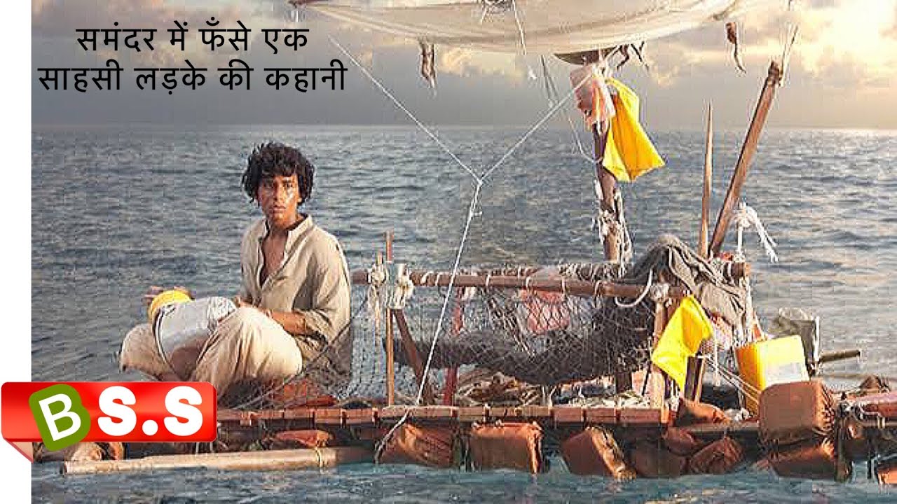 Life of Pi Movie Review/Plot In Hindi & Urdu