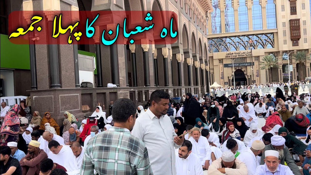 Ferst shabaan jummah In Haram Shareef