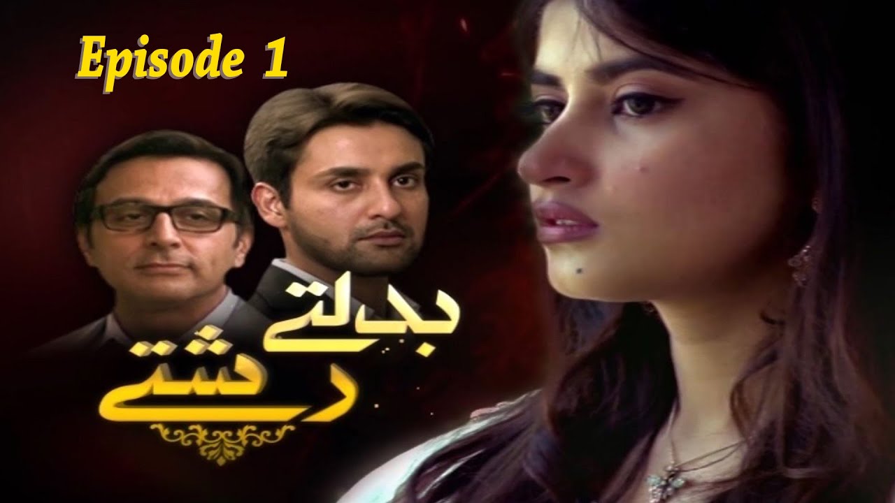 Badaltay Rishtay | Episode-1 | A Plus Classics | Pakistani | Drama
