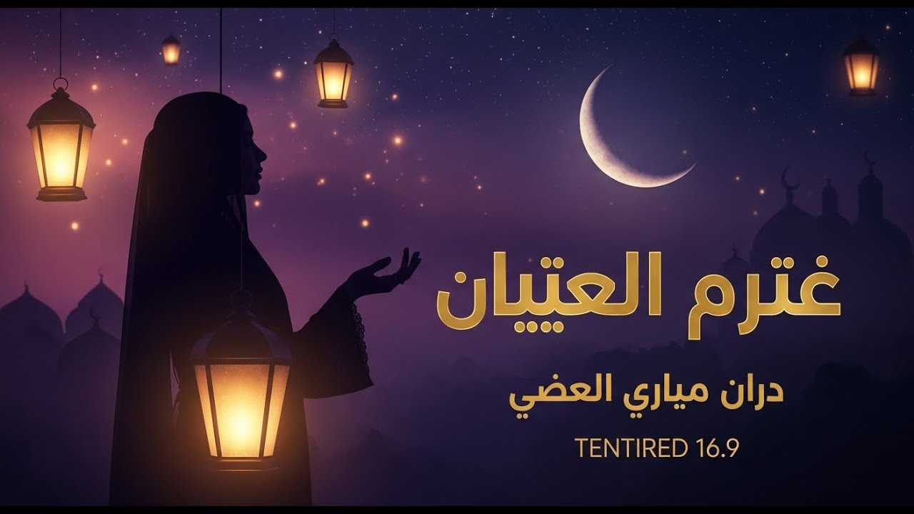 ليالي عربية دافئة | Relaxing Arabic Music Playlist vol 651