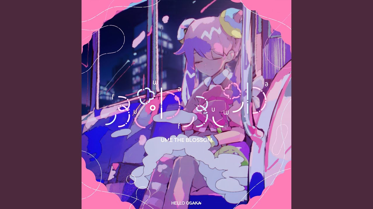 ふわふわ