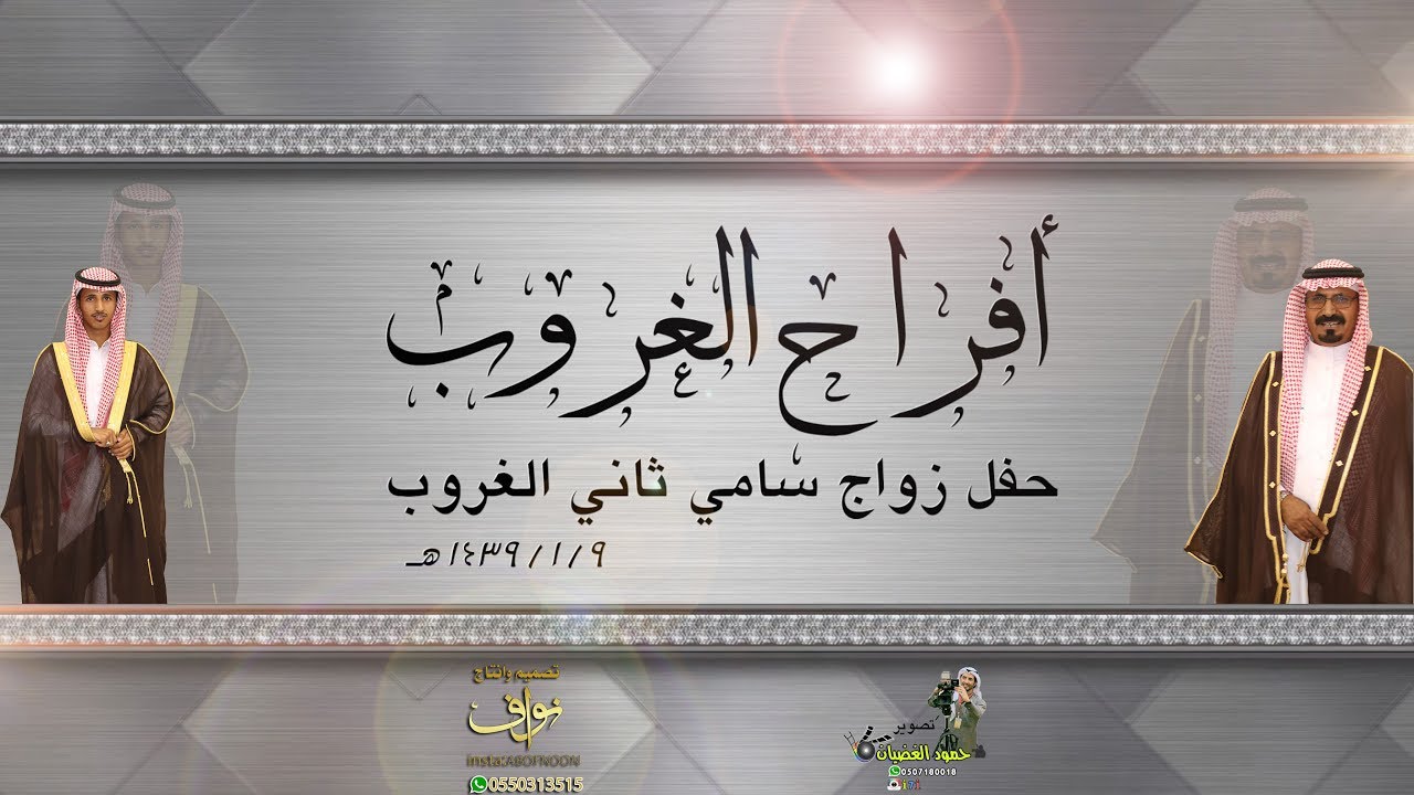 حفل زواج سامي ثاني الغروب الشراري | تصوير حمود الغضيان الشراري @i7i