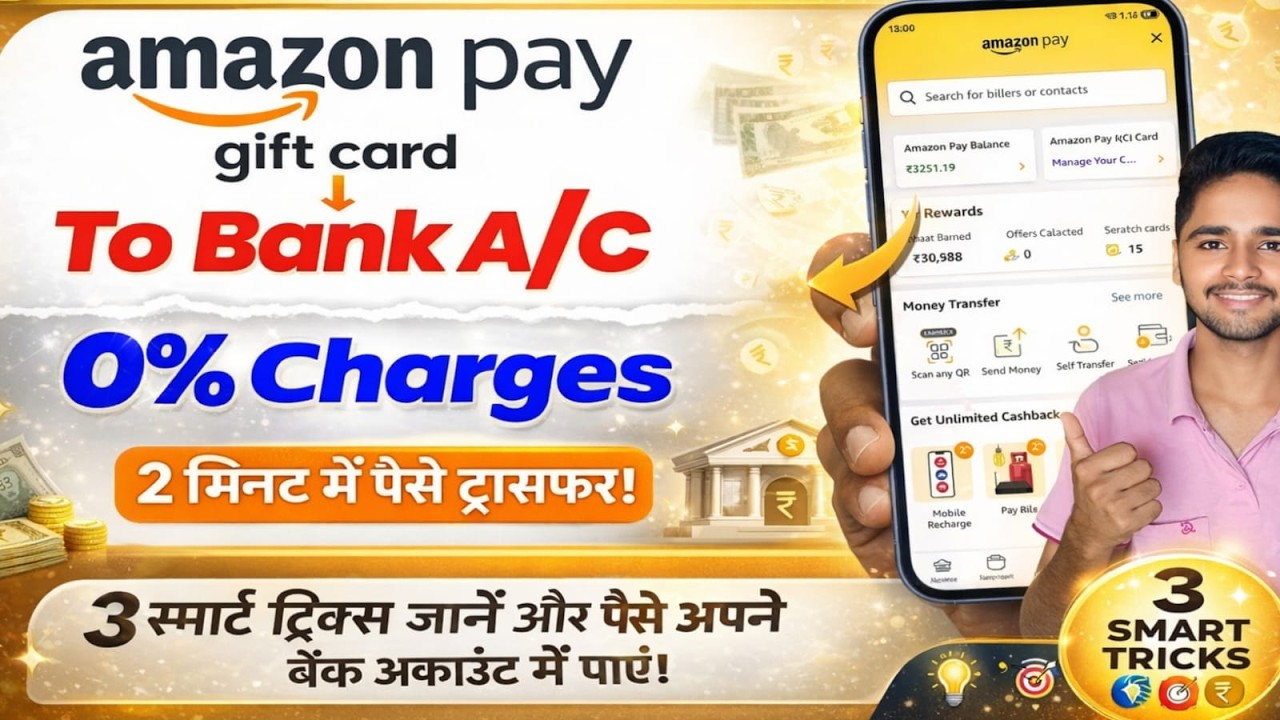 ➡️Amazon pay balance to bank account transfer || Amazon pay to bank account transfer
