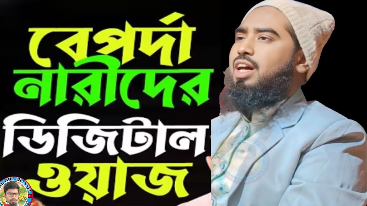 Tiktok ডান্স নাচনে বালিদের কমেন্টে লিখছেন মাশাল্লাহ.Maulana robiul Islam 
