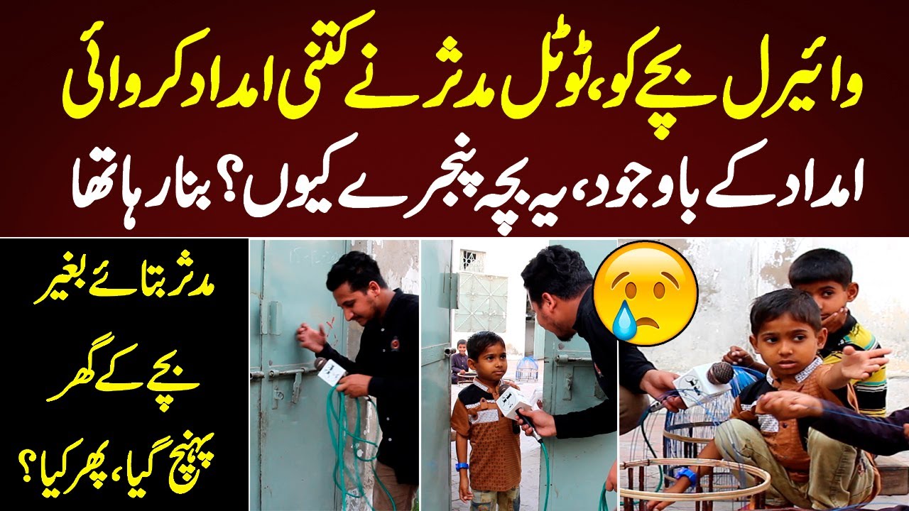 Tiktok Star Chota Don Exclusive Again || Mudassir ki Batain