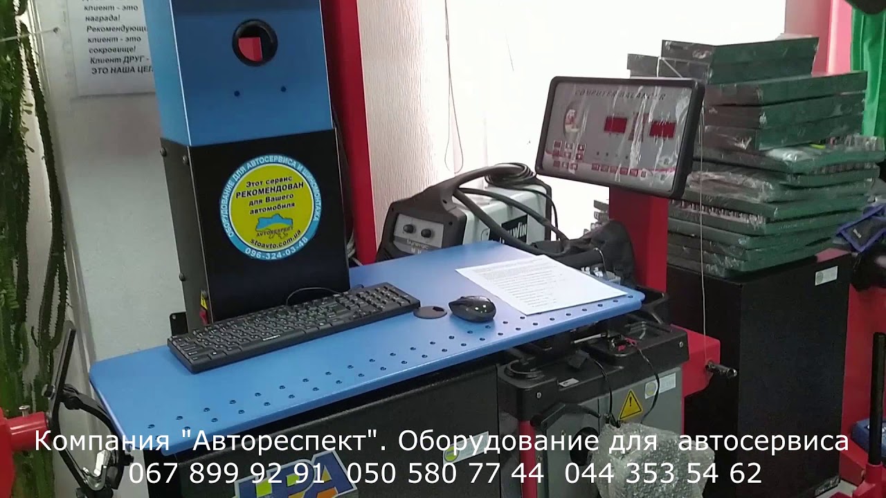 Стенд развал схождения HPA C880