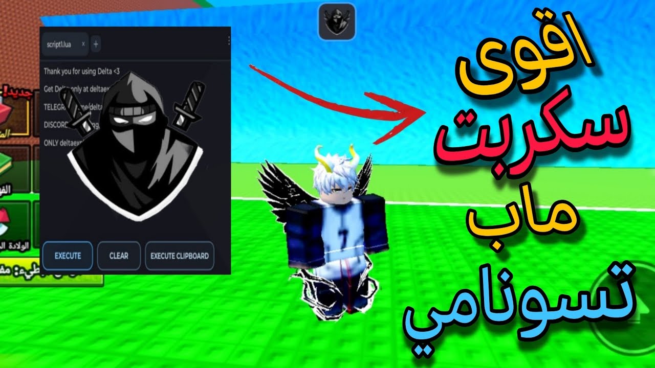 أقوى سكربت ماب تسونامي التحديث الجديد  🌊  تفعيل ال VIP مع التنقل 🔥