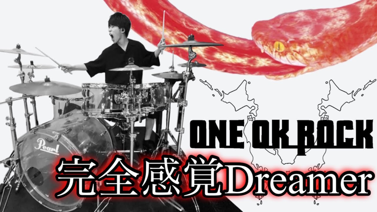 【ONE OK ROCK / 完全感覚Dreamer】を感情込めて叩いてみた！