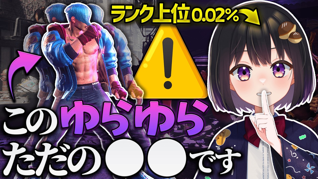 【スト6】地上戦にこだわる人が勝てない理由【解説】