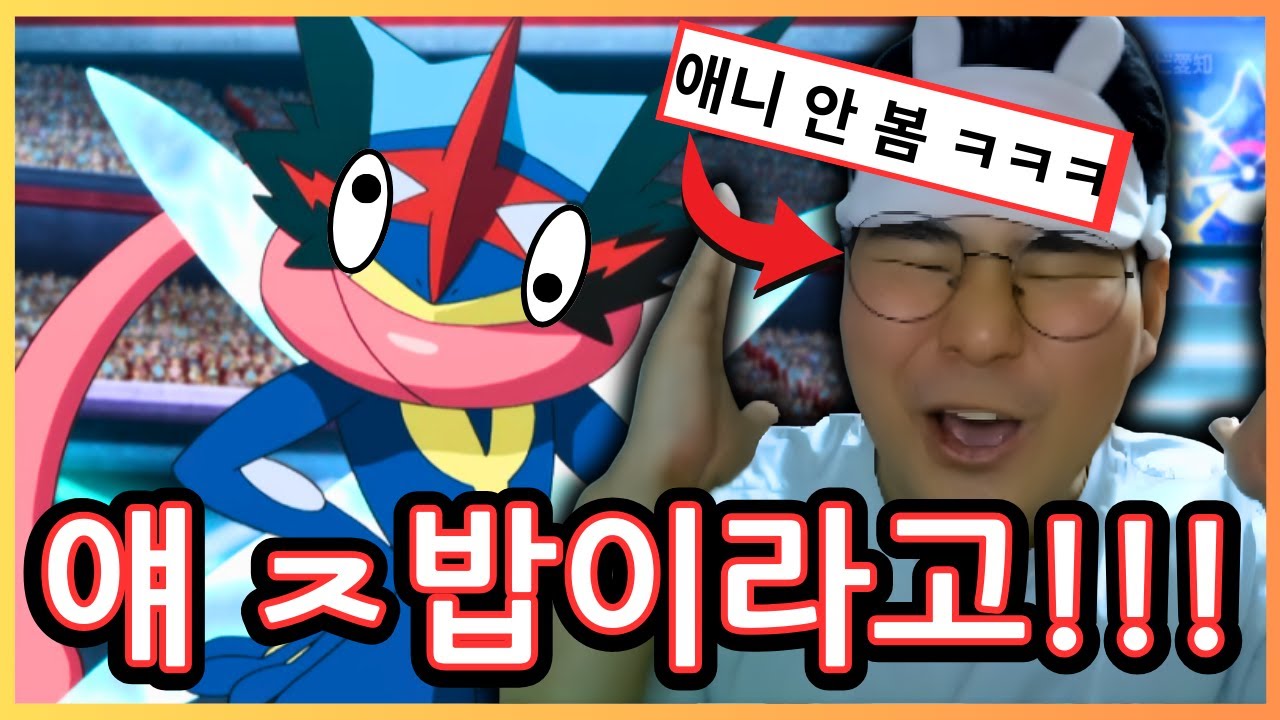 포켓몬 애니 본 적 없는 사람의 애니메이션 리뷰 ㅋㅋㅋㅋ