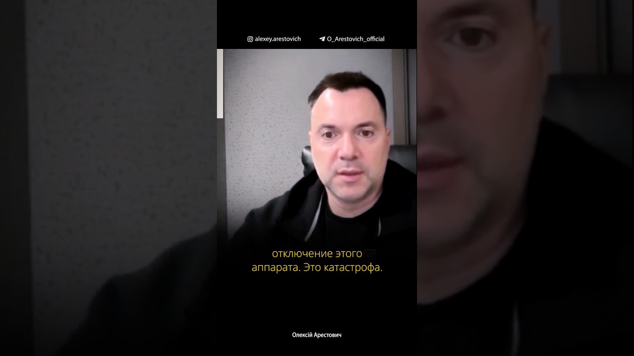 Для чего существует Украина с 1991 года? | Алексей Арестович