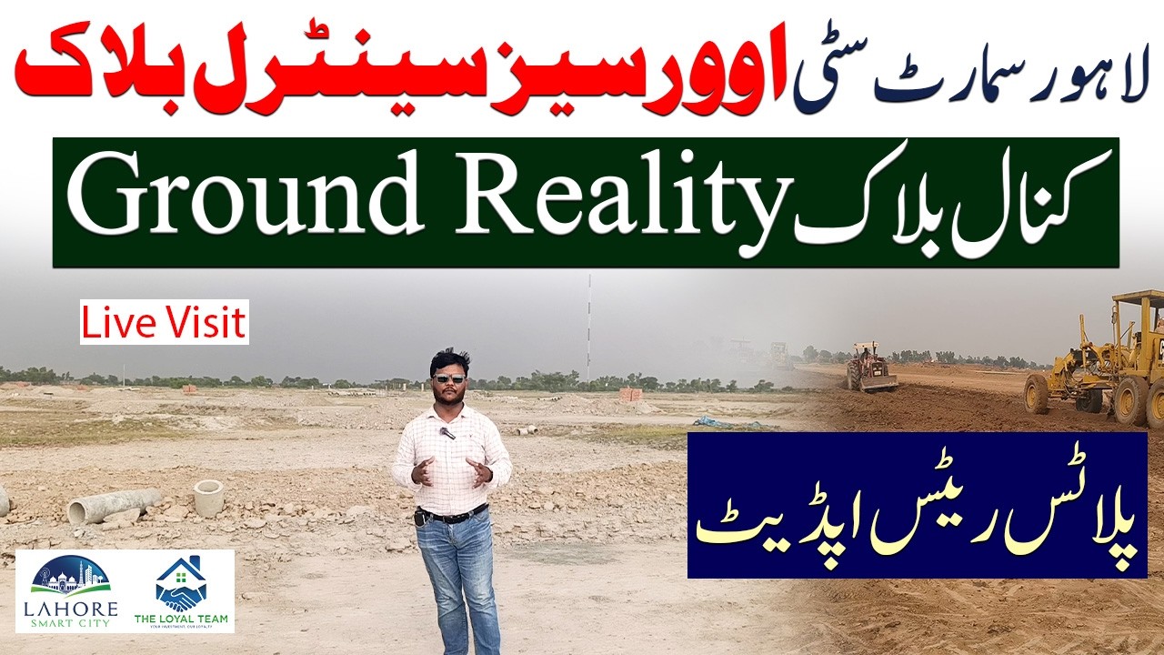 Lahore Smart City Overseas Central Block | Ground Reality & Plot Rates Update | Live Visit 2026