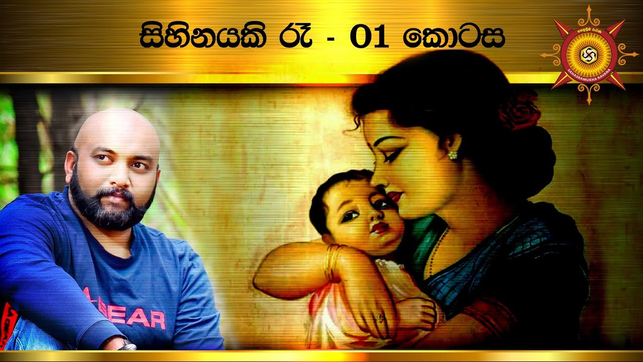 89 - මගේ මතක ( අංක 01 )