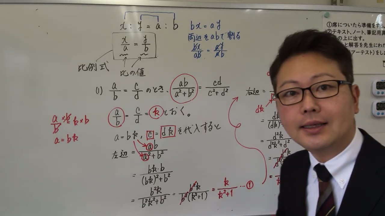 等式の証明③比例式の条件つき