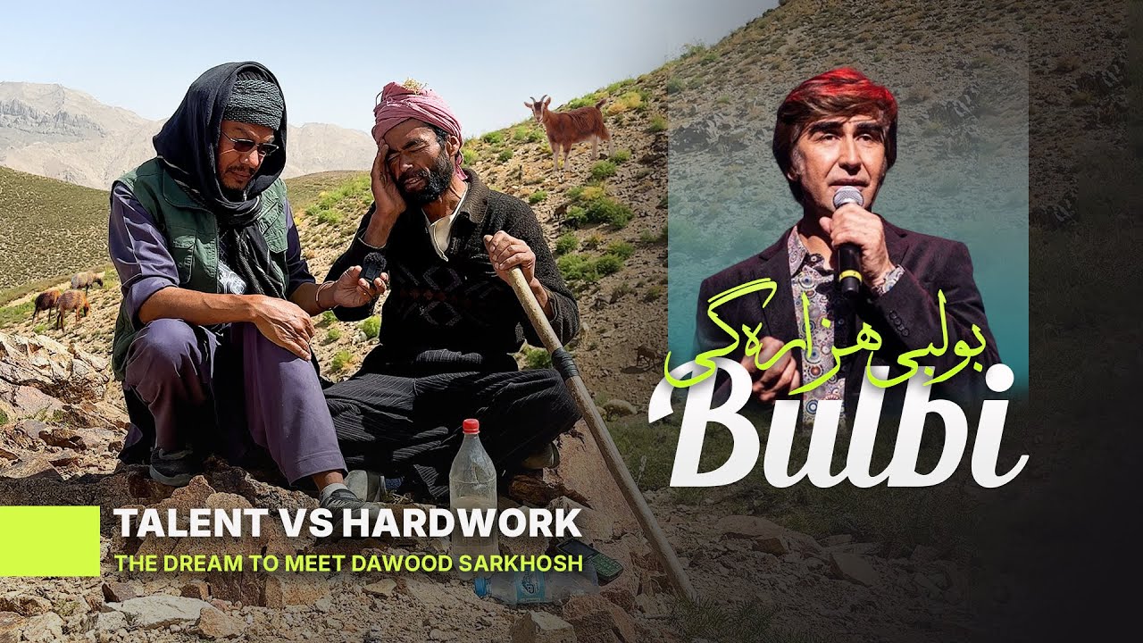 Shepherd's Talent vs Hardwork, The Dream to meet Dawood Sarkhosh