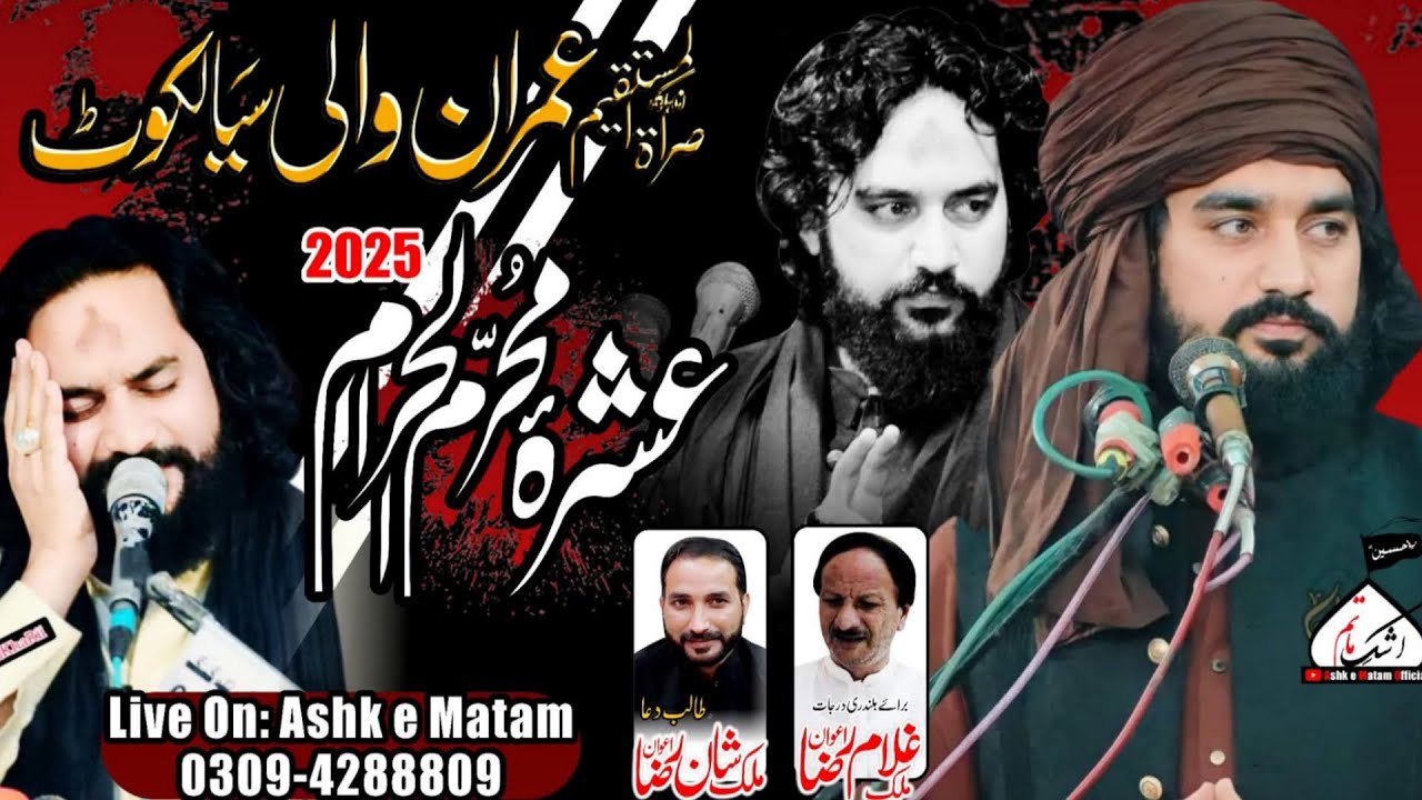 🔴Live Ashra Muharram 8 Muharram 2025 Imranwali Sialkot