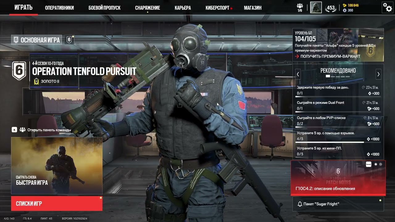 Rainbow 6 Siege Проблема с подключением к серверам | connection to server R6S issue fix