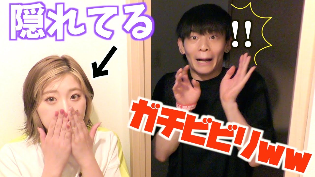 バレずに家に来てトイレに隠れてたら反応ヤバすぎたww【ドッキリ】