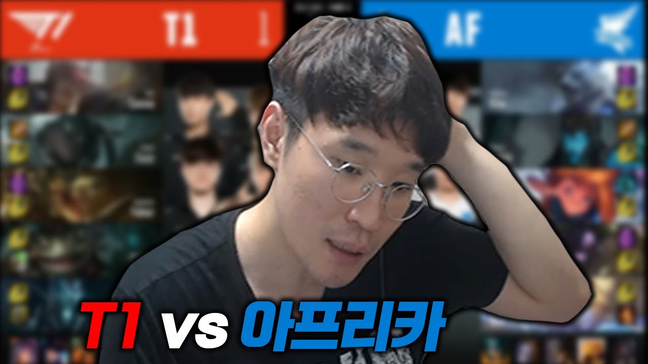 [T1 vs 아프리카] 플옵 와카전에 대하여 (밴픽, 인게임, 총평 등등... 찍어X3 8화) 폭탄목걸이 터짐.