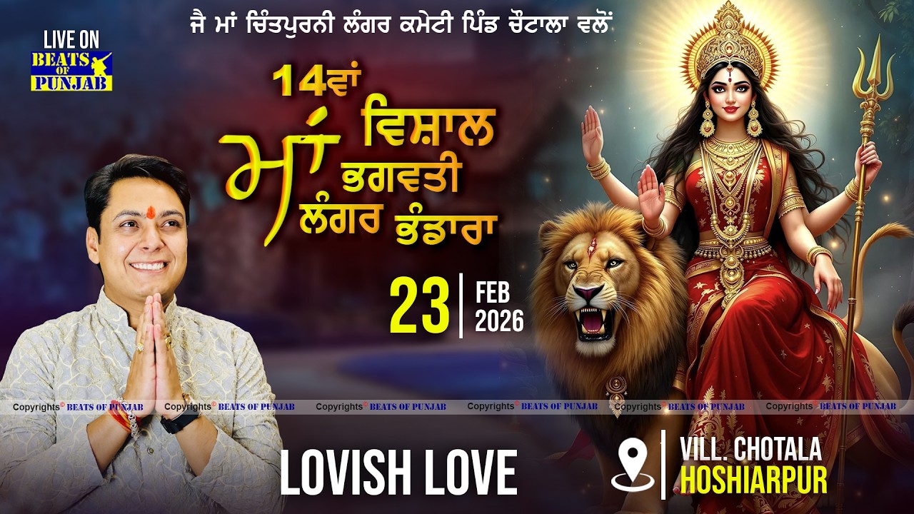 Lovish Love Live | 14th Vishal Maa Bhagwati Langar Bhandara | Vill. Chotala, Hoshiarpur