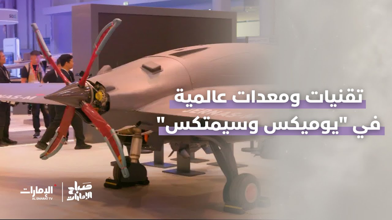 تقنيات ومعدات عالمية وأكثر في معرضي 