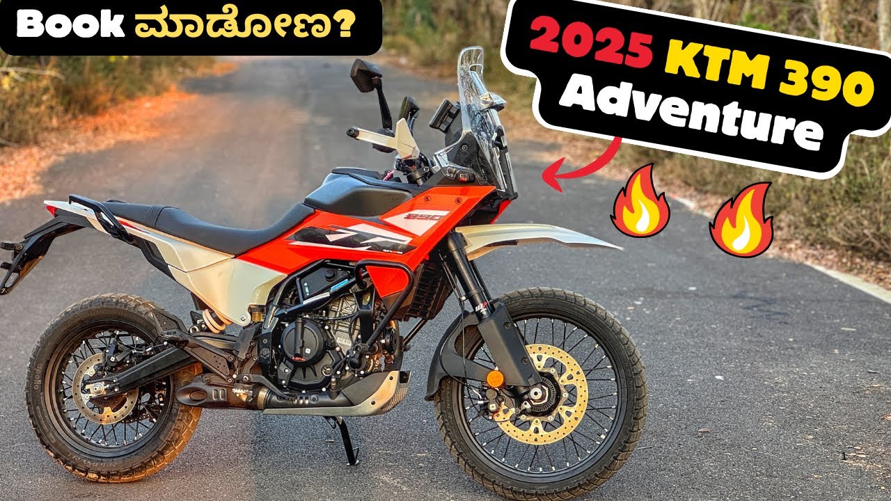 KTM ADV 390 vs Himalayan 450 | ಯಾವುದು ಉತ್ತಮ? ರಿವ್ಯೂ ಮಾಡೋಣ ಬಾ ಗುರು