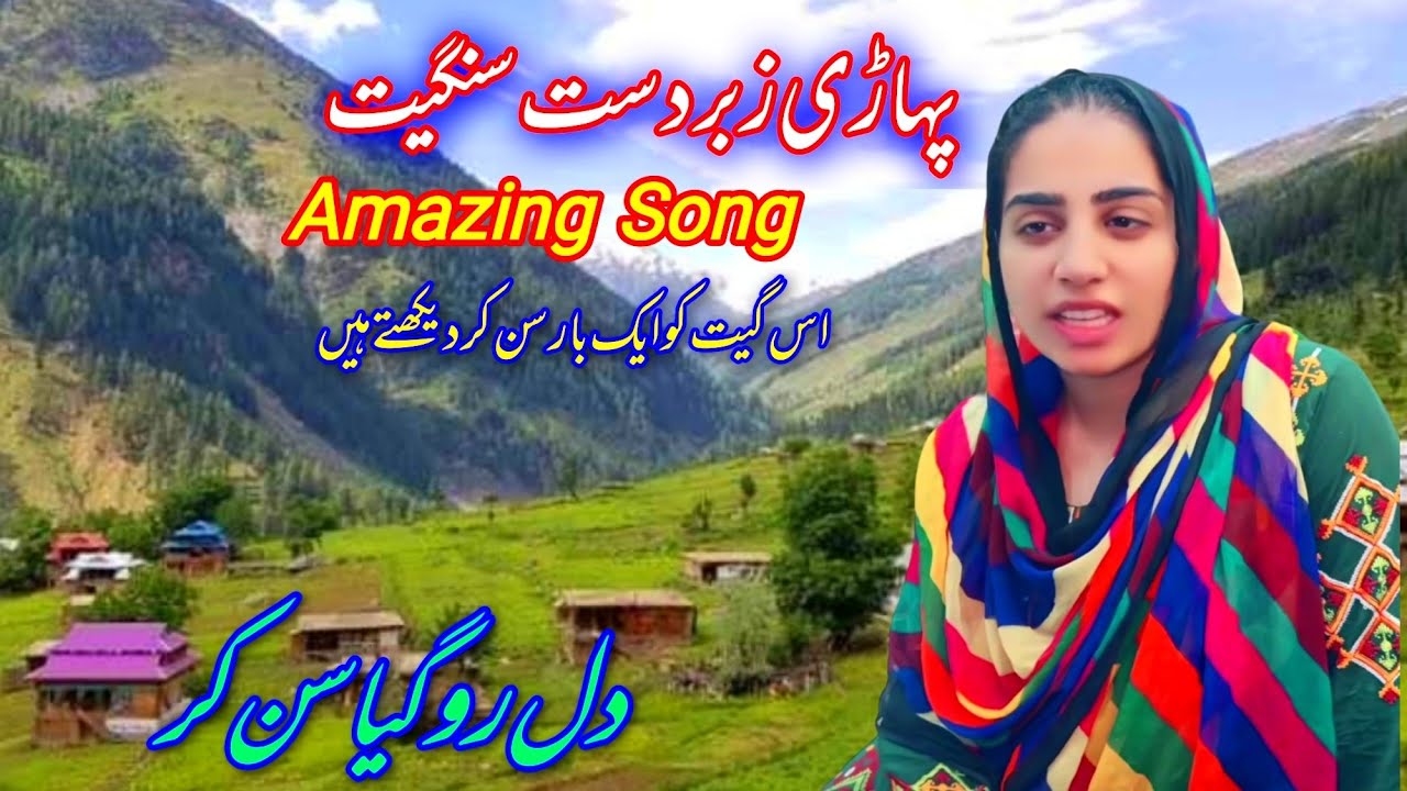 Pahari Song #Seharfipahari #ajazbhat #pahariseharfi #Sain Faqar Dun