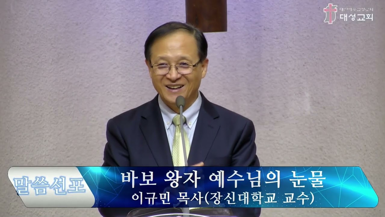 2026년 3월 15일 주일설교
